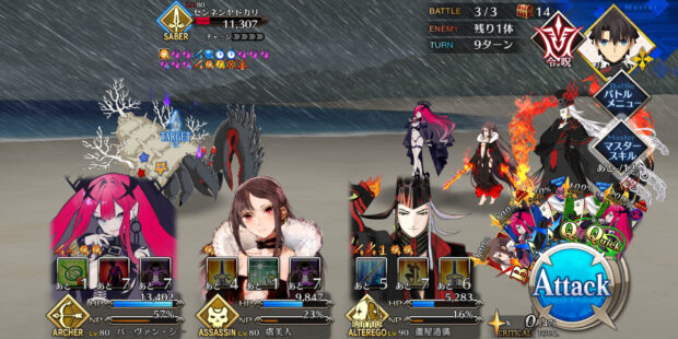 Fgo Combine Unite Com